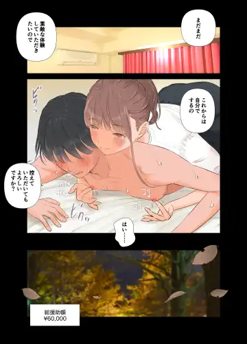 [Shida] Tanshou Doutei Papa ga suru Youshi S-tech S-Musume to no Gachikoi Mitsugi Papakatsu Fhentai - Page 18