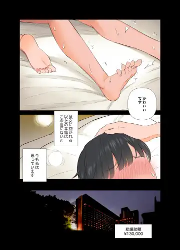 [Shida] Tanshou Doutei Papa ga suru Youshi S-tech S-Musume to no Gachikoi Mitsugi Papakatsu Fhentai - Page 25