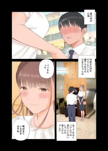 [Shida] Tanshou Doutei Papa ga suru Youshi S-tech S-Musume to no Gachikoi Mitsugi Papakatsu Fhentai - Page 3