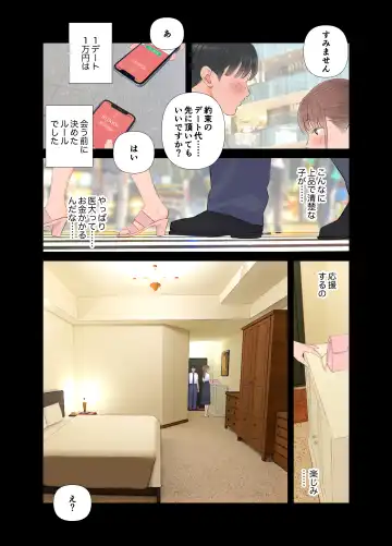 [Shida] Tanshou Doutei Papa ga suru Youshi S-tech S-Musume to no Gachikoi Mitsugi Papakatsu Fhentai - Page 4