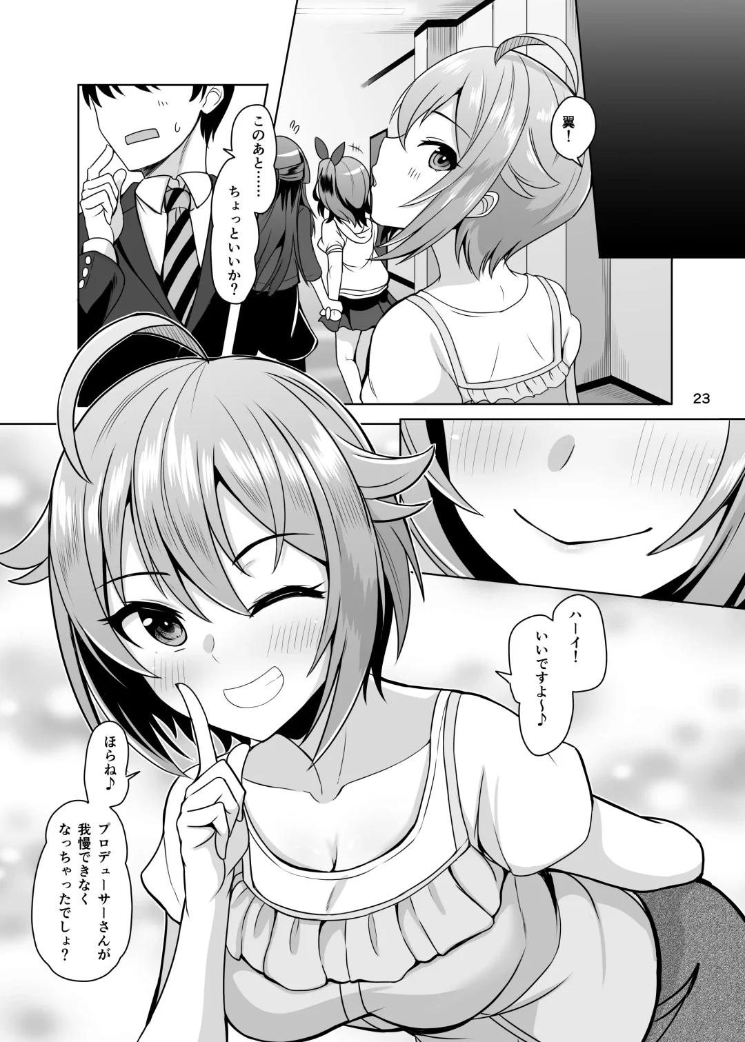 [Dan] pamper Me! Fhentai - Page 24