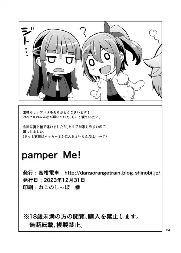 [Dan] pamper Me! Fhentai - Page 25
