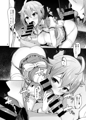 [Dan] pamper Me! Fhentai - Page 5