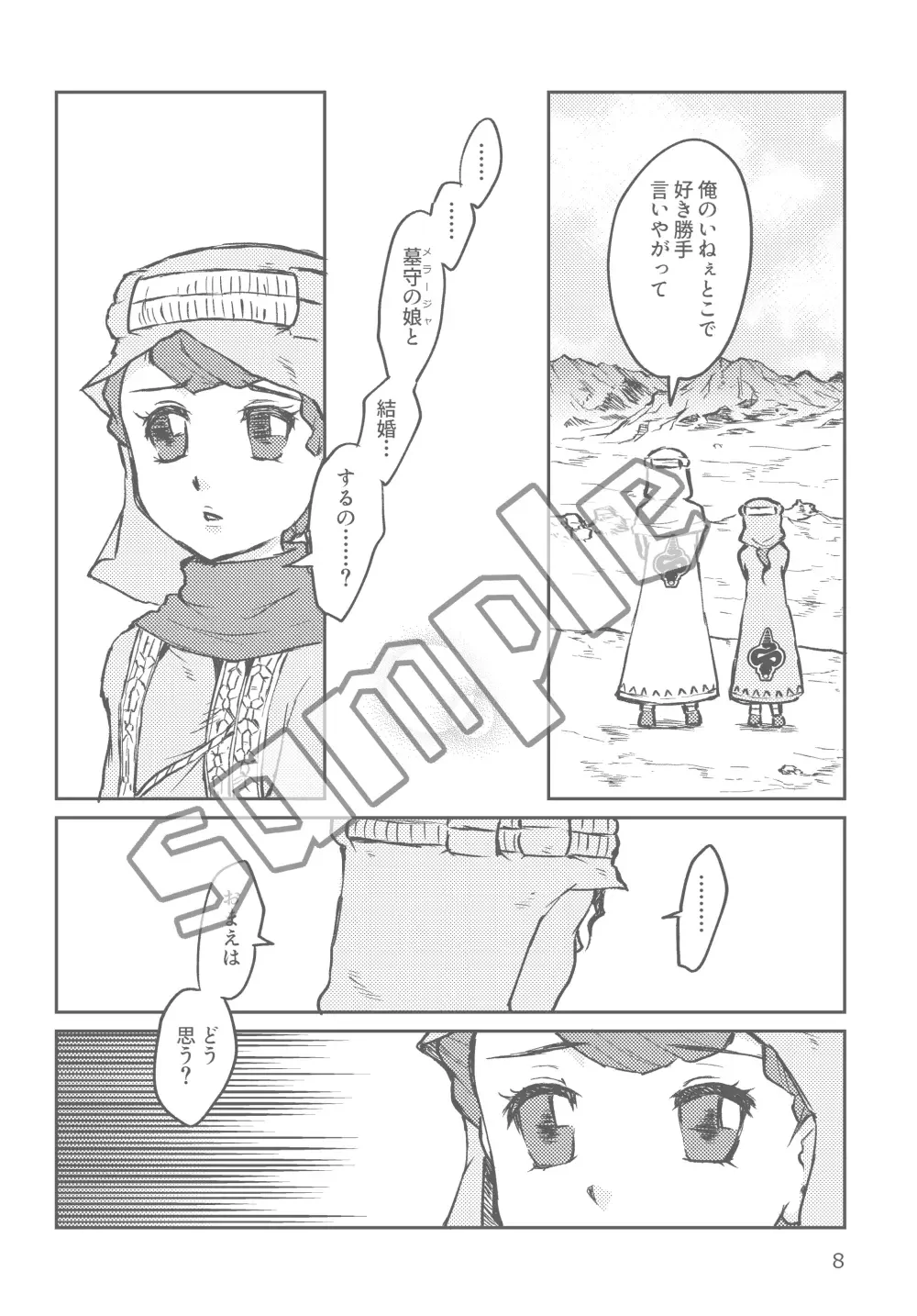 Bouquet of PoPoLo Fhentai - Page 4