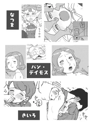 Bouquet of PoPoLo Fhentai - Page 6