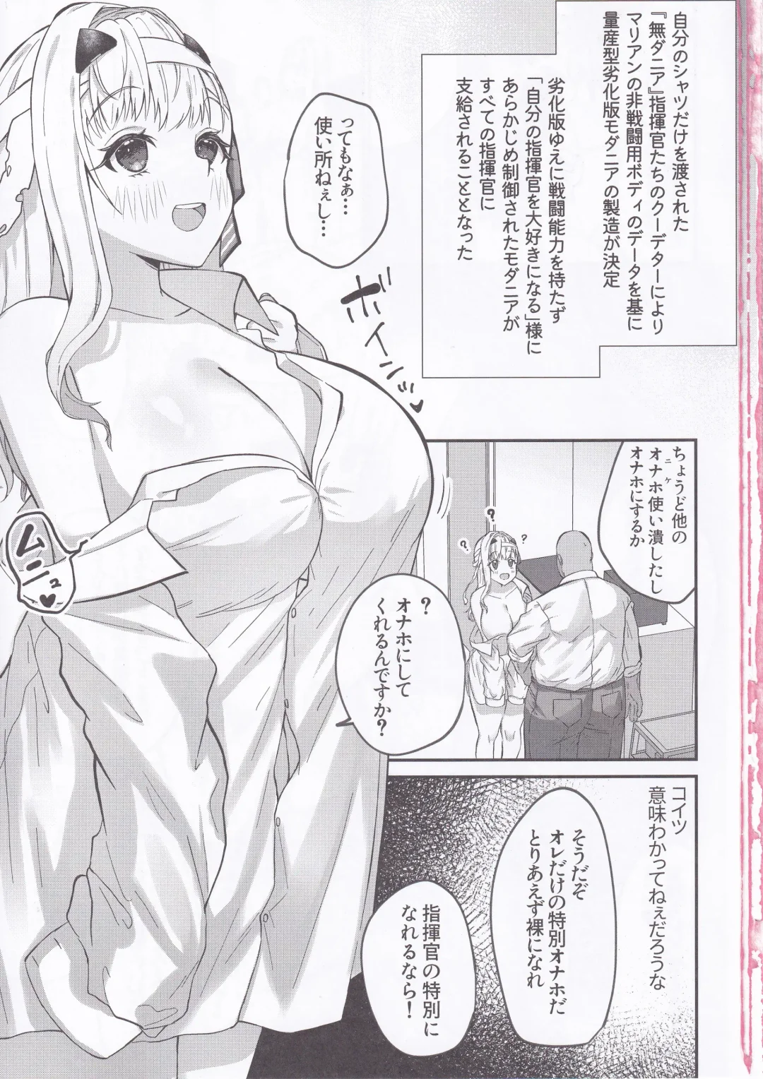 [Morino Koala] Ryousangata Modernia Onaho-ka Keikaku - MODANIA Mass production Fhentai - Page 2