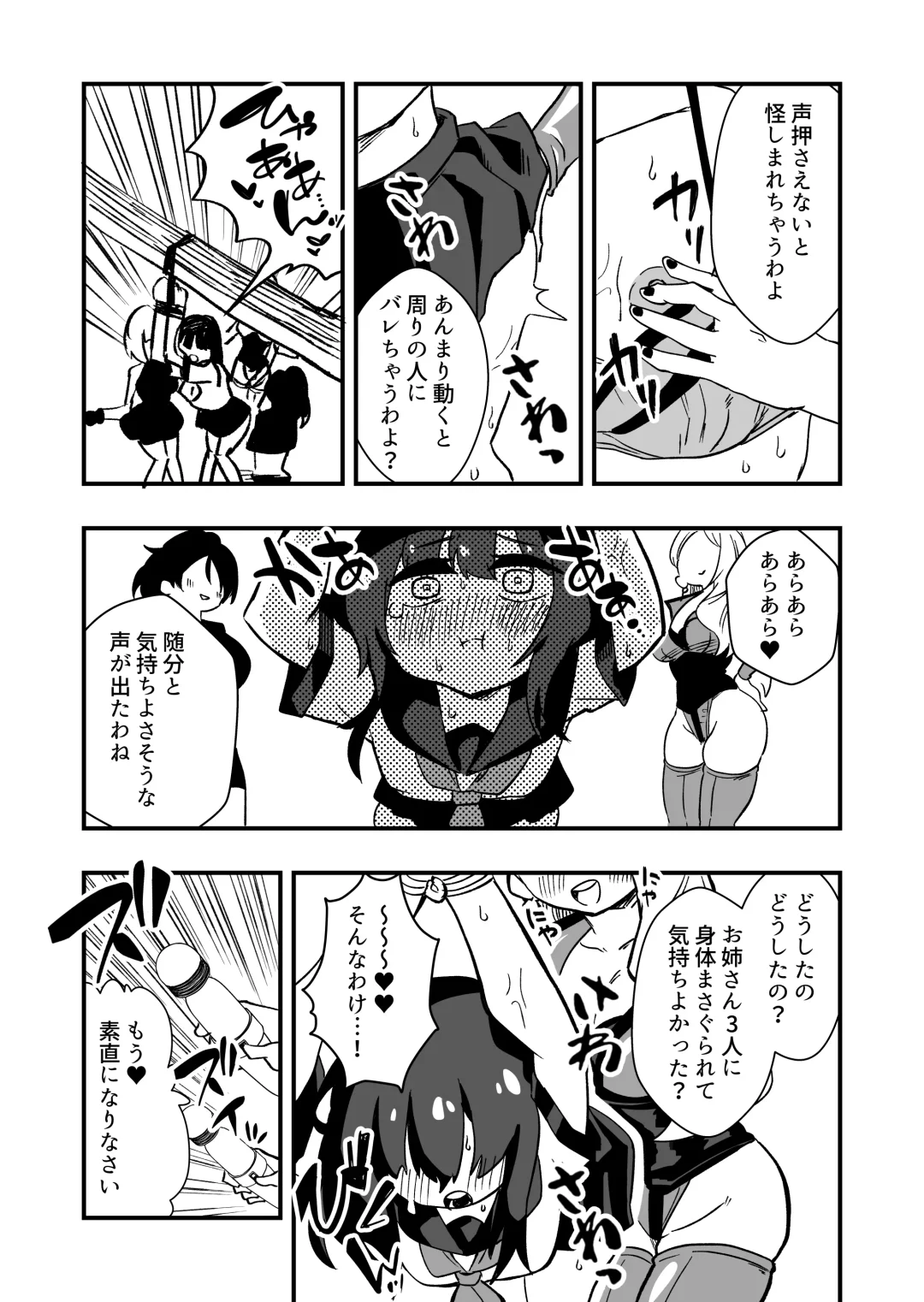 [Niello Kyo] Shussho Shita Moto Shuujin ni Sakaurami Choukyou Sareru Hanashi Zenpen Fhentai - Page 14