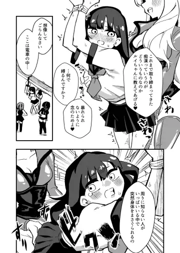 [Niello Kyo] Shussho Shita Moto Shuujin ni Sakaurami Choukyou Sareru Hanashi Zenpen Fhentai - Page 13