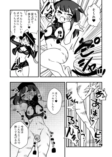 [Niello Kyo] Shussho Shita Moto Shuujin ni Sakaurami Choukyou Sareru Hanashi Zenpen Fhentai - Page 18