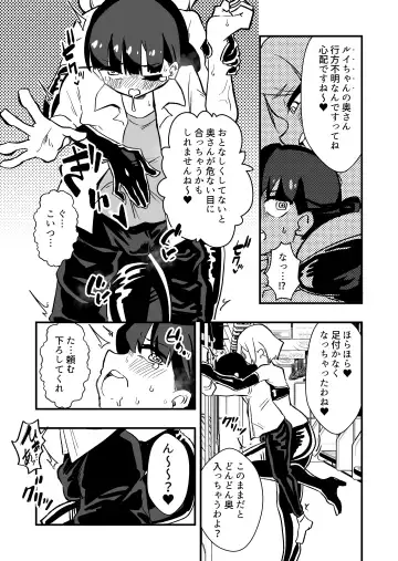 [Niello Kyo] Shussho Shita Moto Shuujin ni Sakaurami Choukyou Sareru Hanashi Zenpen Fhentai - Page 24