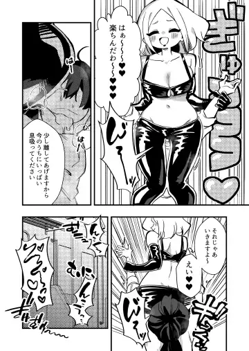 [Niello Kyo] Shussho Shita Moto Shuujin ni Sakaurami Choukyou Sareru Hanashi Zenpen Fhentai - Page 26