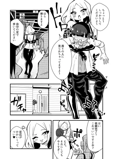 [Niello Kyo] Shussho Shita Moto Shuujin ni Sakaurami Choukyou Sareru Hanashi Zenpen Fhentai - Page 27