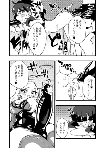 [Niello Kyo] Shussho Shita Moto Shuujin ni Sakaurami Choukyou Sareru Hanashi Zenpen Fhentai - Page 33