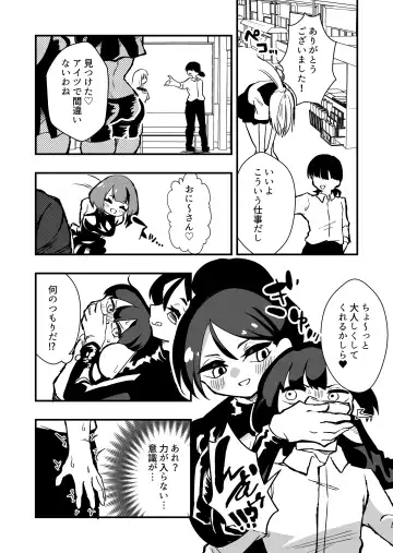 [Niello Kyo] Shussho Shita Moto Shuujin ni Sakaurami Choukyou Sareru Hanashi Zenpen Fhentai - Page 4