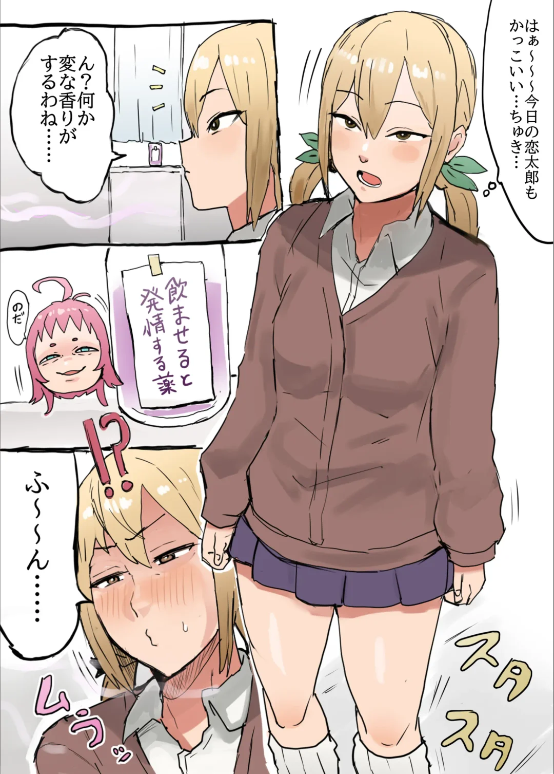 Kimi no Koto ga Daidaidaidaidaisuki na Goudoushi R-18 Fhentai - Page 14