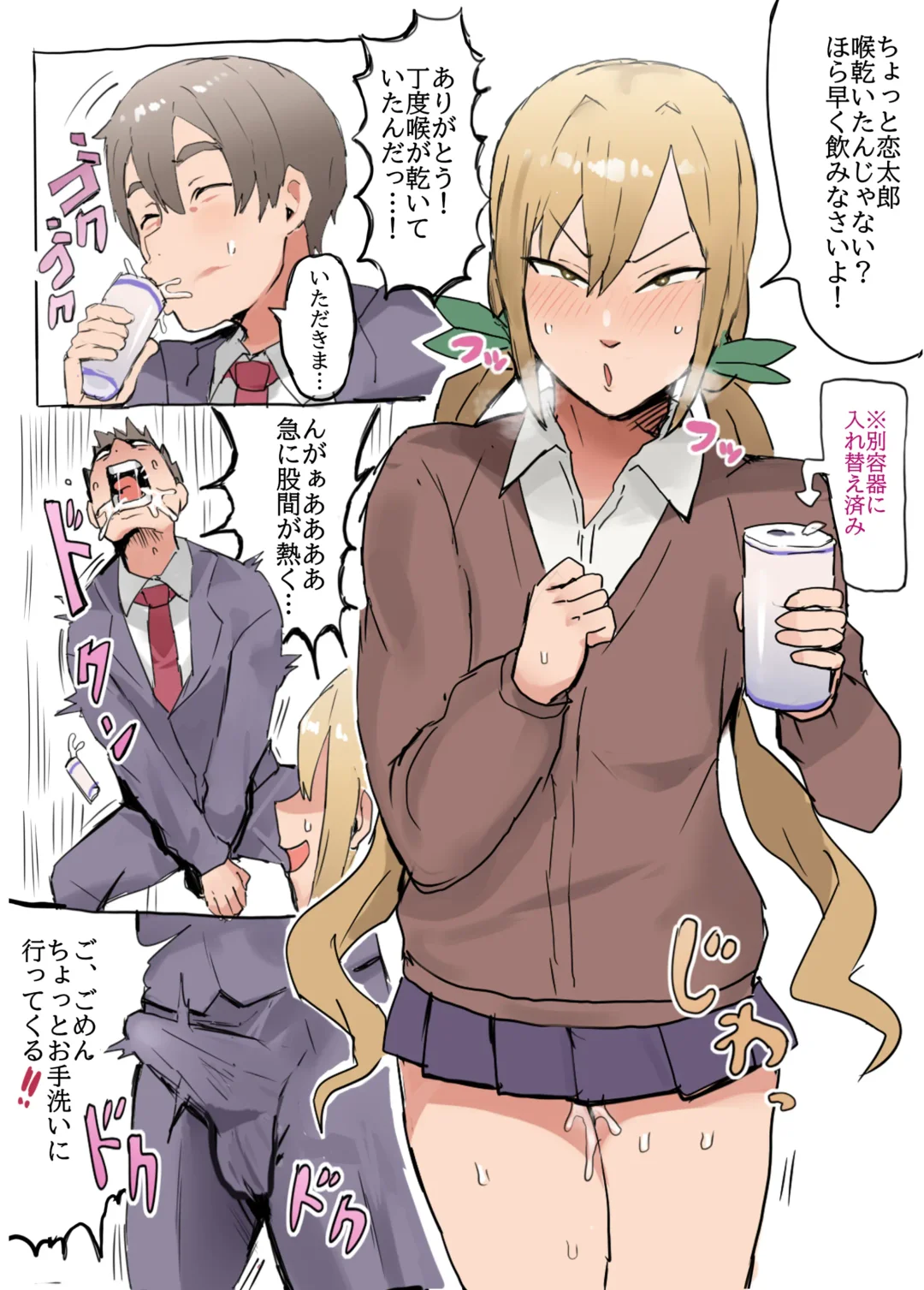 Kimi no Koto ga Daidaidaidaidaisuki na Goudoushi R-18 Fhentai - Page 15