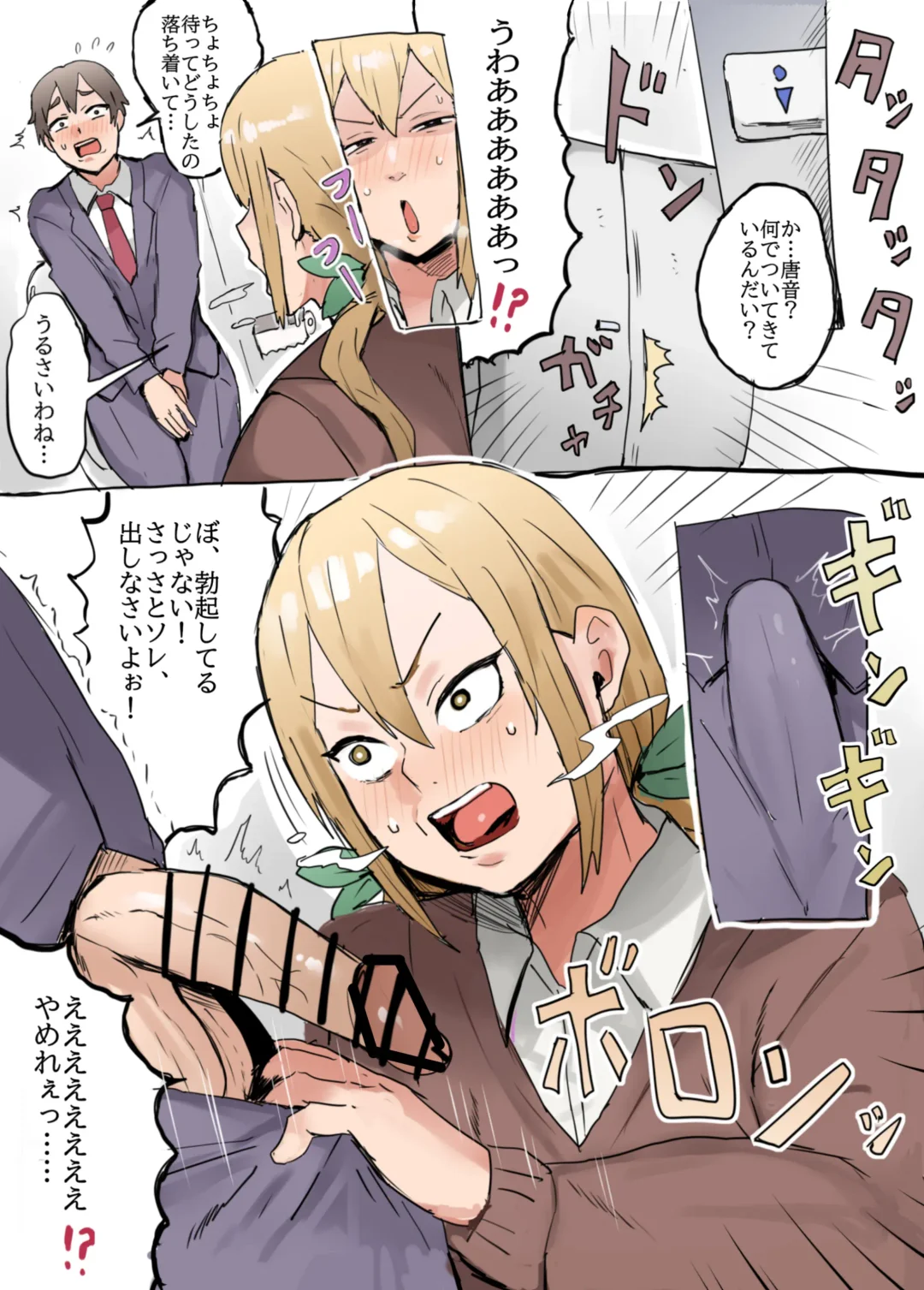 Kimi no Koto ga Daidaidaidaidaisuki na Goudoushi R-18 Fhentai - Page 16