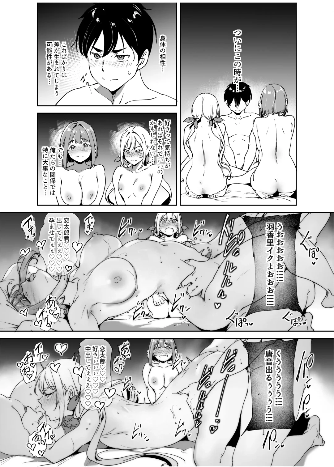 Kimi no Koto ga Daidaidaidaidaisuki na Goudoushi R-18 Fhentai - Page 25