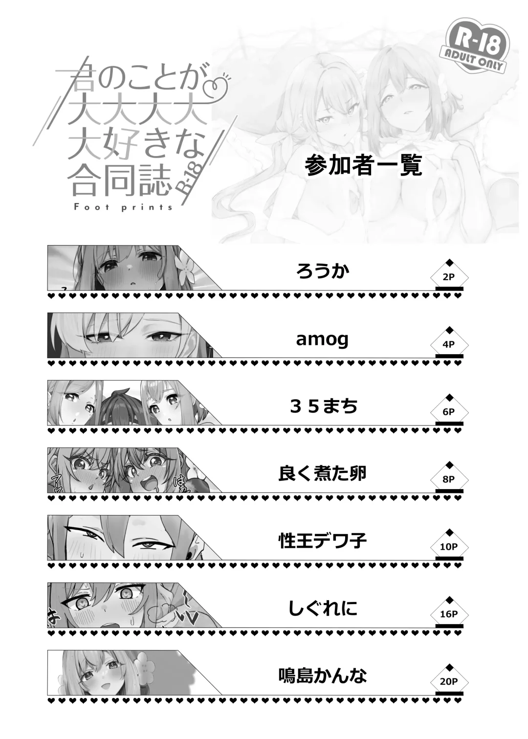 Kimi no Koto ga Daidaidaidaidaisuki na Goudoushi R-18 Fhentai - Page 3