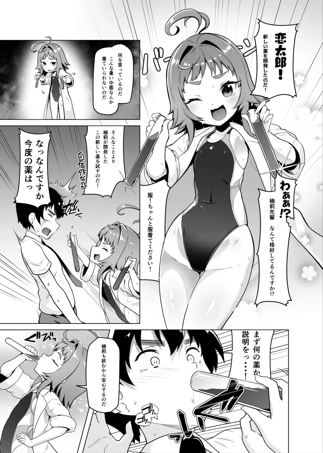 Kimi no Koto ga Daidaidaidaidaisuki na Goudoushi R-18 Fhentai - Page 35