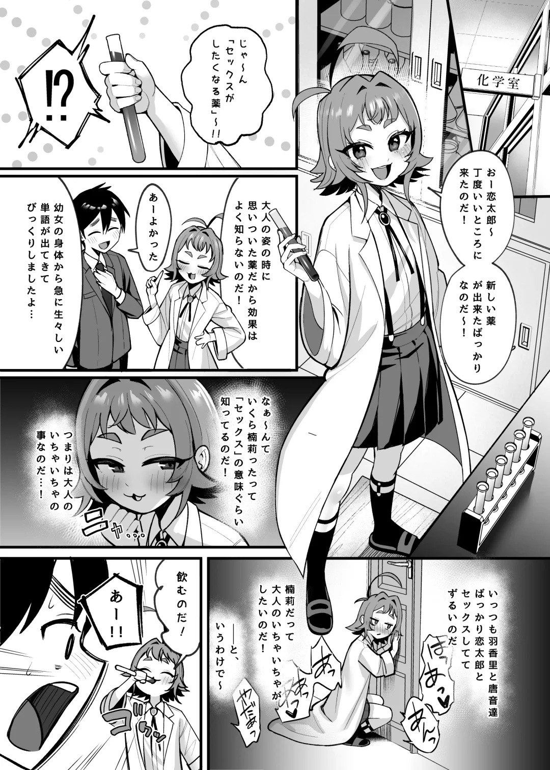 Kimi no Koto ga Daidaidaidaidaisuki na Goudoushi R-18 Fhentai - Page 49