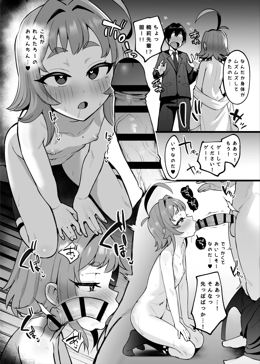 Kimi no Koto ga Daidaidaidaidaisuki na Goudoushi R-18 Fhentai - Page 50