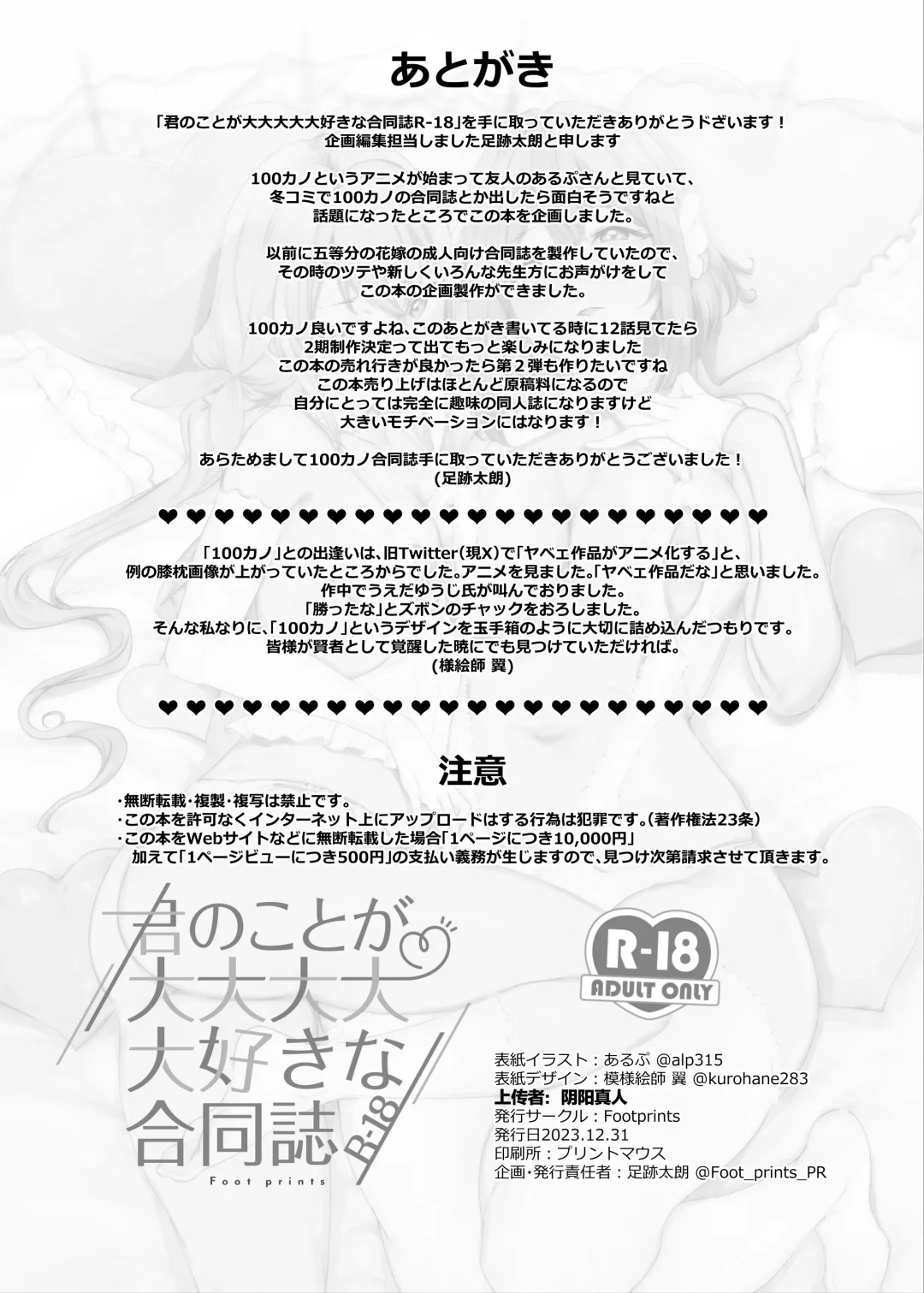 Kimi no Koto ga Daidaidaidaidaisuki na Goudoushi R-18 Fhentai - Page 64