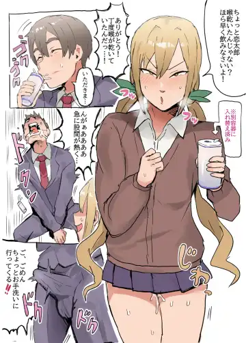 Kimi no Koto ga Daidaidaidaidaisuki na Goudoushi R-18 Fhentai - Page 15