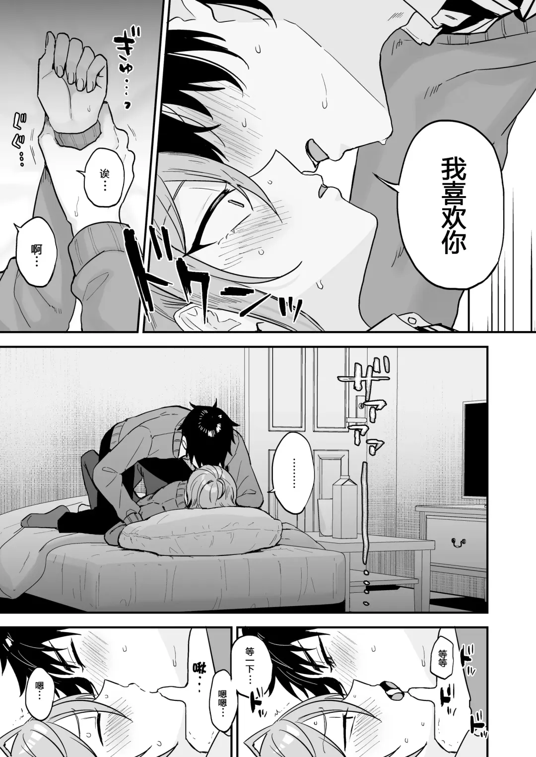 [Ainaryumu] Kawaii ni yowai in kya danshi ga mesu ochi suru made zenpen Fhentai - Page 12