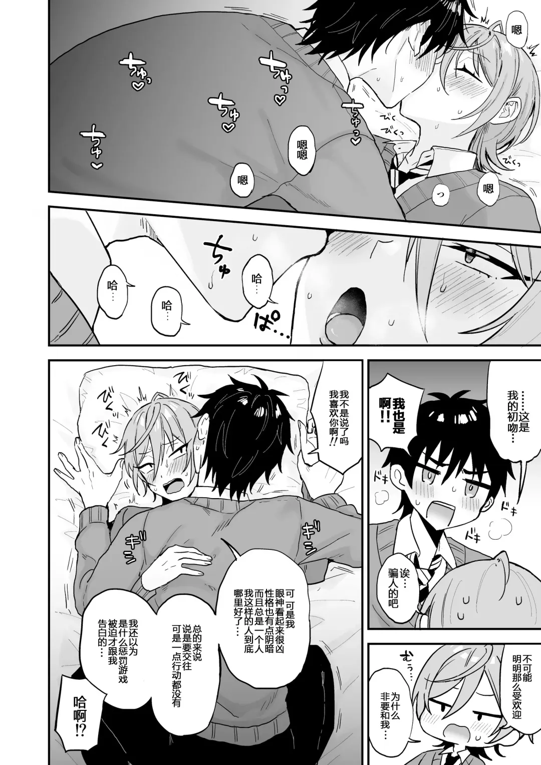 [Ainaryumu] Kawaii ni yowai in kya danshi ga mesu ochi suru made zenpen Fhentai - Page 13
