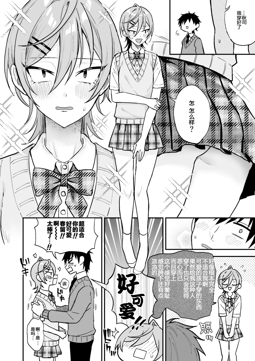 [Ainaryumu] Kawaii ni yowai in kya danshi ga mesu ochi suru made zenpen Fhentai - Page 15