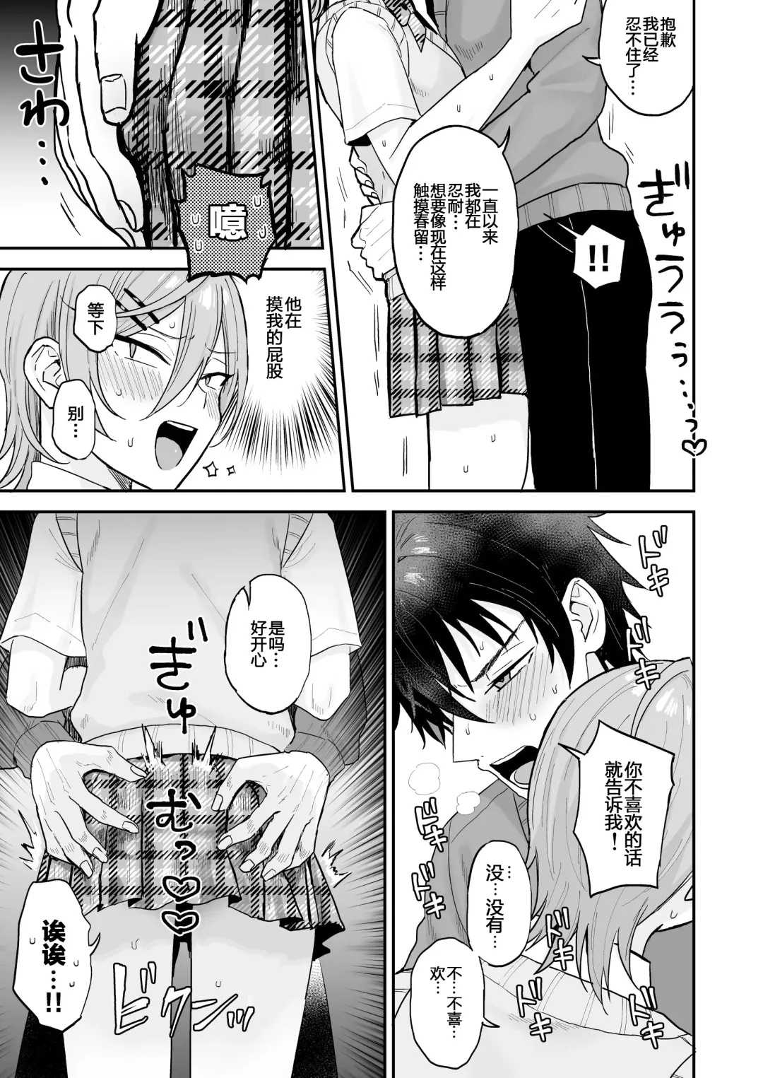 [Ainaryumu] Kawaii ni yowai in kya danshi ga mesu ochi suru made zenpen Fhentai - Page 16