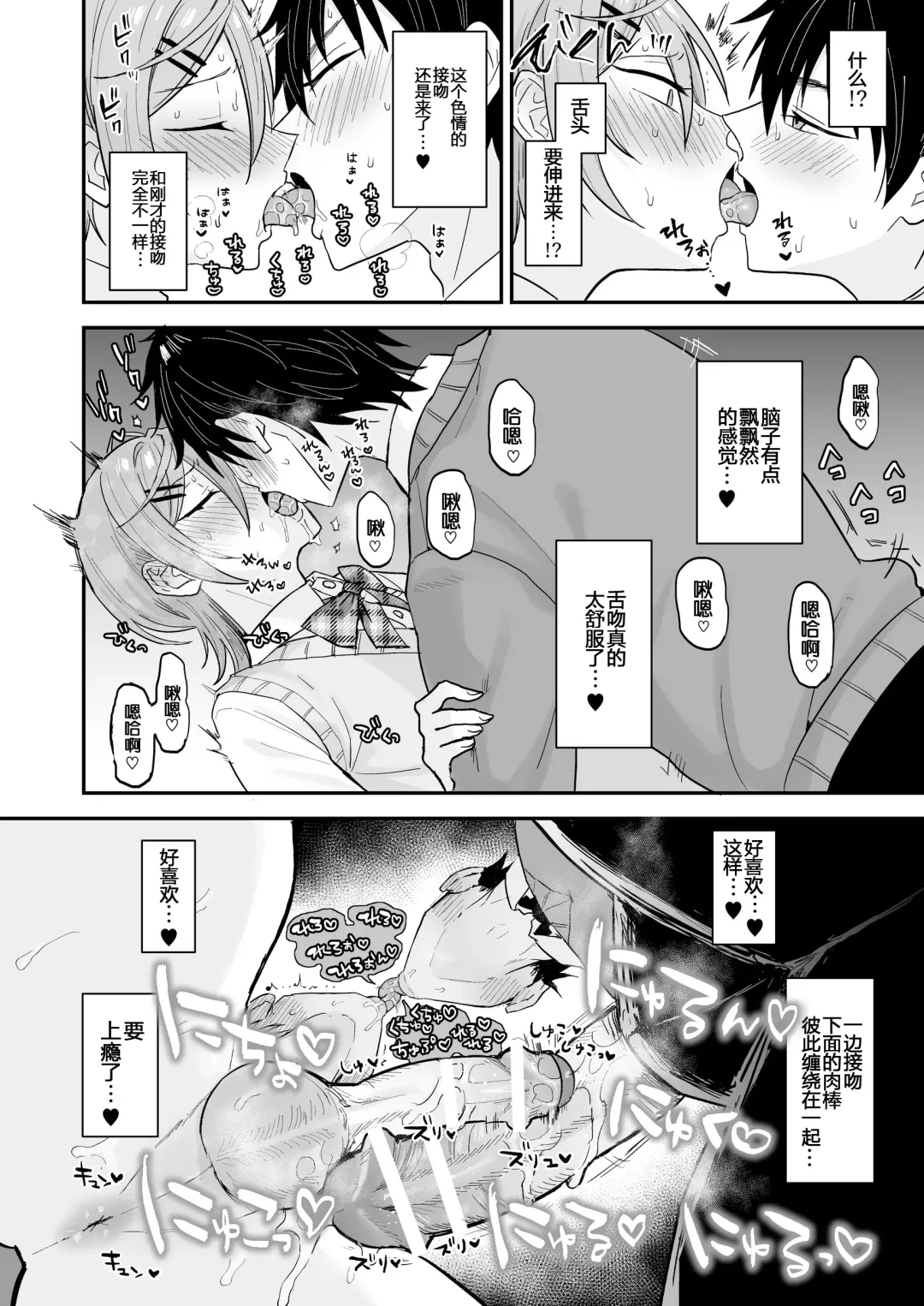 [Ainaryumu] Kawaii ni yowai in kya danshi ga mesu ochi suru made zenpen Fhentai - Page 23