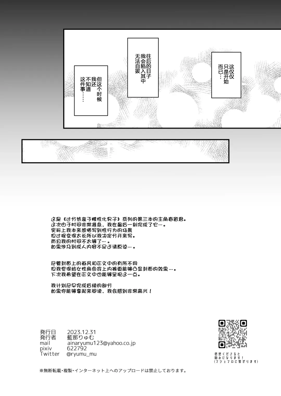 [Ainaryumu] Kawaii ni yowai in kya danshi ga mesu ochi suru made zenpen Fhentai - Page 27