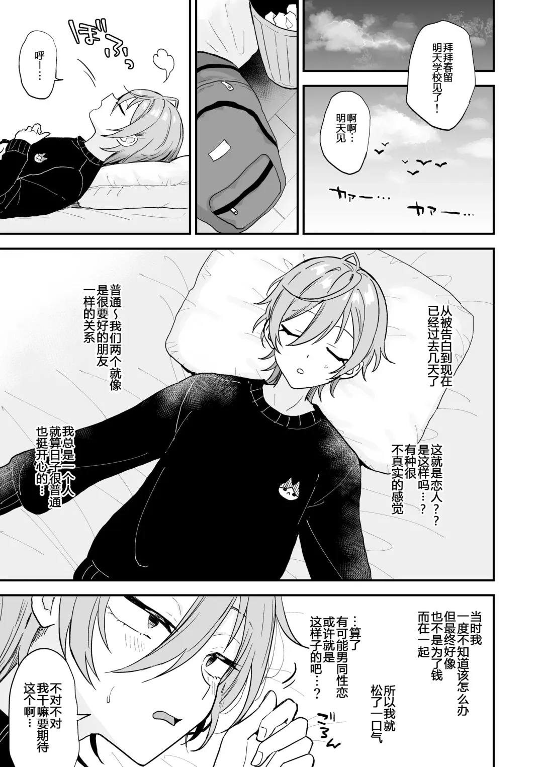 [Ainaryumu] Kawaii ni yowai in kya danshi ga mesu ochi suru made zenpen Fhentai - Page 6