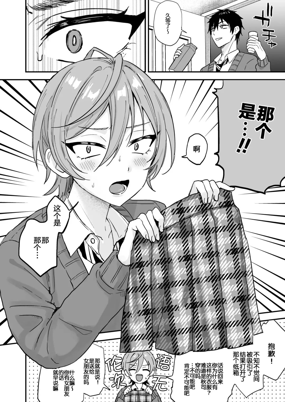 [Ainaryumu] Kawaii ni yowai in kya danshi ga mesu ochi suru made zenpen Fhentai - Page 9