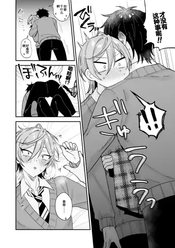 [Ainaryumu] Kawaii ni yowai in kya danshi ga mesu ochi suru made zenpen Fhentai - Page 11