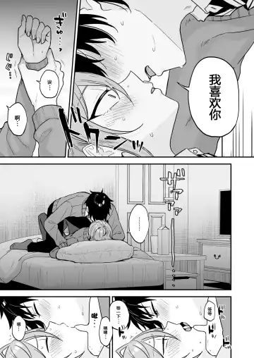 [Ainaryumu] Kawaii ni yowai in kya danshi ga mesu ochi suru made zenpen Fhentai - Page 12