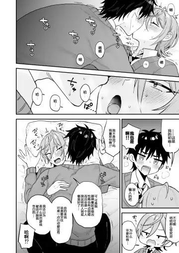 [Ainaryumu] Kawaii ni yowai in kya danshi ga mesu ochi suru made zenpen Fhentai - Page 13