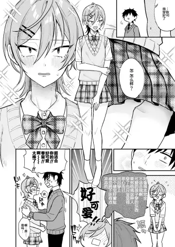 [Ainaryumu] Kawaii ni yowai in kya danshi ga mesu ochi suru made zenpen Fhentai - Page 15