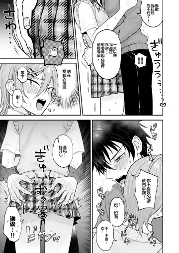 [Ainaryumu] Kawaii ni yowai in kya danshi ga mesu ochi suru made zenpen Fhentai - Page 16