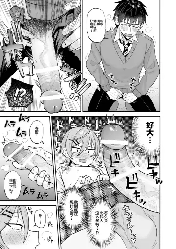 [Ainaryumu] Kawaii ni yowai in kya danshi ga mesu ochi suru made zenpen Fhentai - Page 20