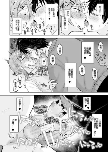 [Ainaryumu] Kawaii ni yowai in kya danshi ga mesu ochi suru made zenpen Fhentai - Page 23