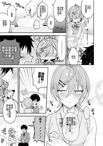 [Ainaryumu] Kawaii ni yowai in kya danshi ga mesu ochi suru made zenpen Fhentai - Page 26