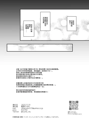 [Ainaryumu] Kawaii ni yowai in kya danshi ga mesu ochi suru made zenpen Fhentai - Page 27