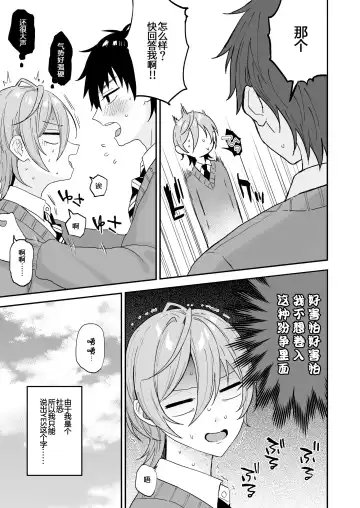[Ainaryumu] Kawaii ni yowai in kya danshi ga mesu ochi suru made zenpen Fhentai - Page 4