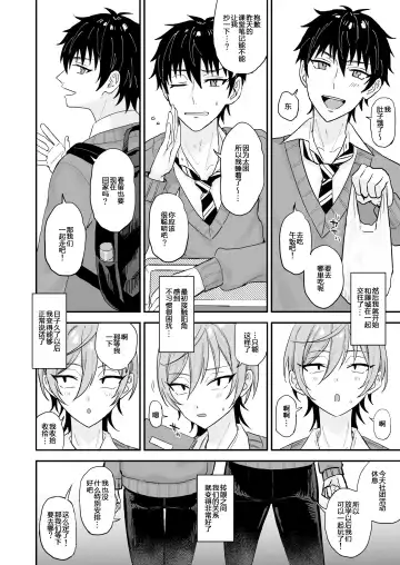 [Ainaryumu] Kawaii ni yowai in kya danshi ga mesu ochi suru made zenpen Fhentai - Page 5