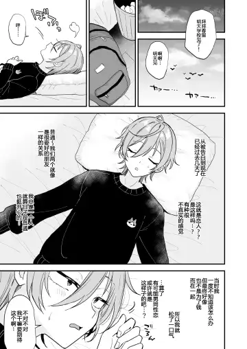 [Ainaryumu] Kawaii ni yowai in kya danshi ga mesu ochi suru made zenpen Fhentai - Page 6