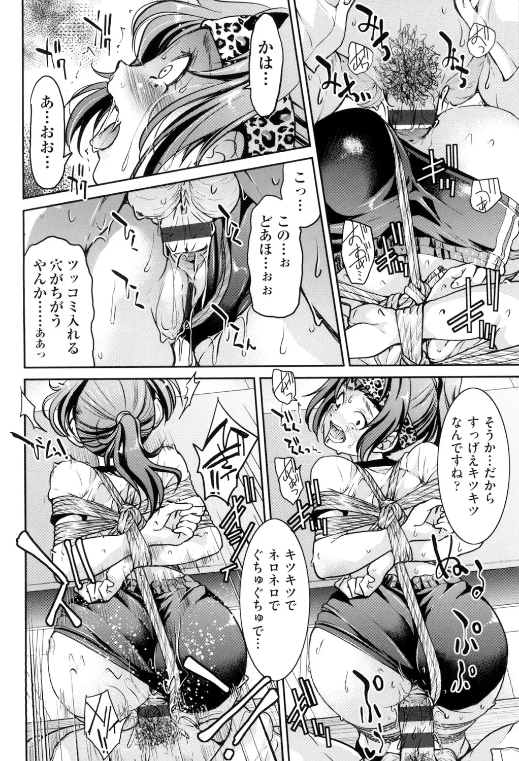 [Inoue Yoshihisa] Akogare no Senpai o Shibatte Nigerarenaku Shite XXX. Fhentai - Page 122