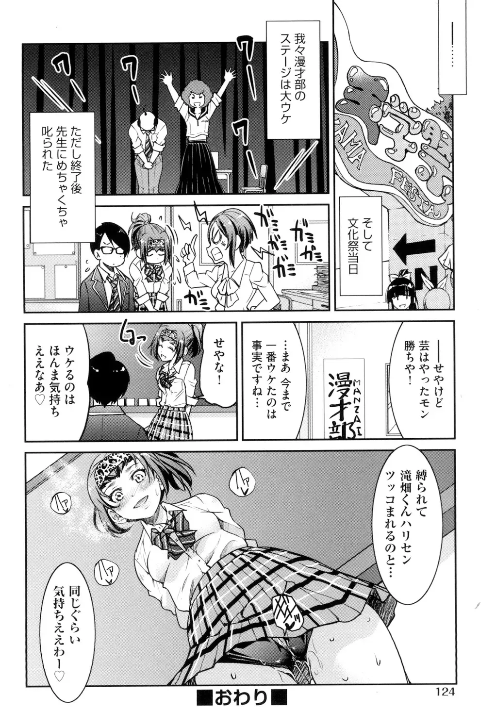 [Inoue Yoshihisa] Akogare no Senpai o Shibatte Nigerarenaku Shite XXX. Fhentai - Page 126